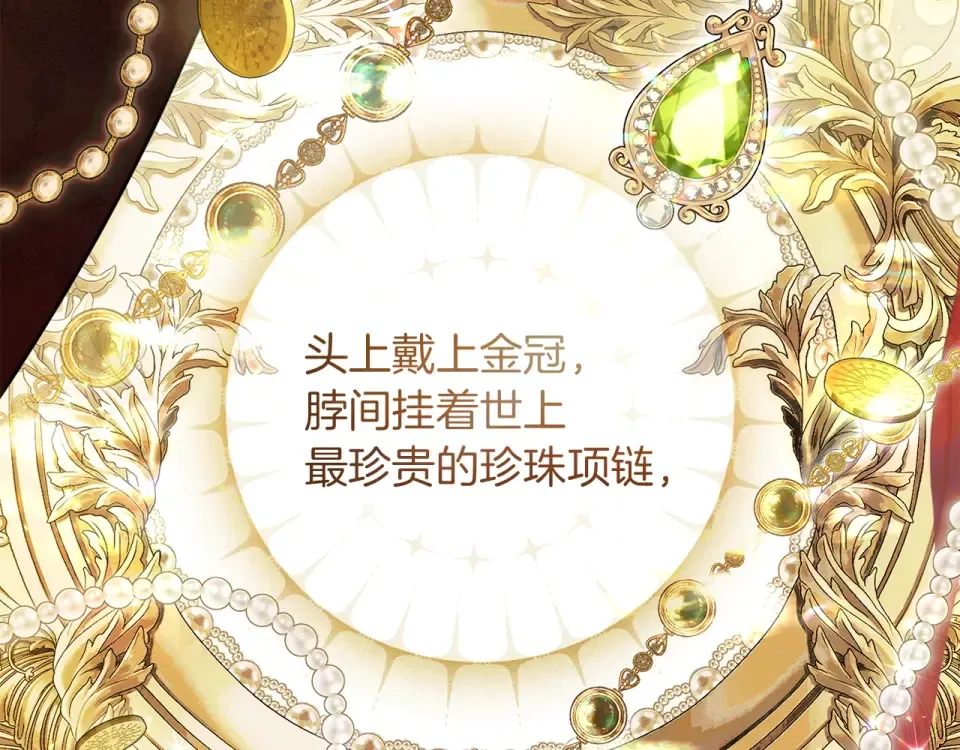 第131话 你觉得我会讨厌你吗？ 第38页