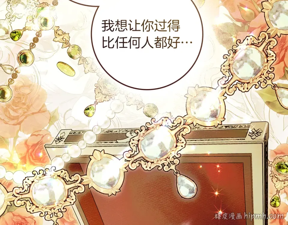 第131话 你觉得我会讨厌你吗？ 第40页