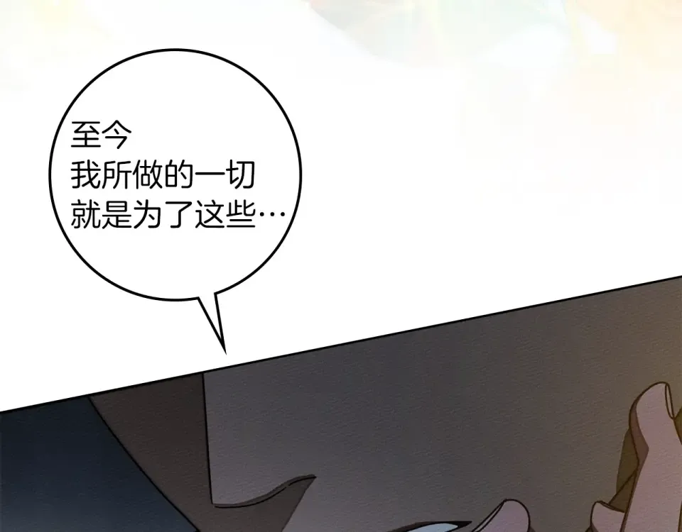第131话 你觉得我会讨厌你吗？ 第43页