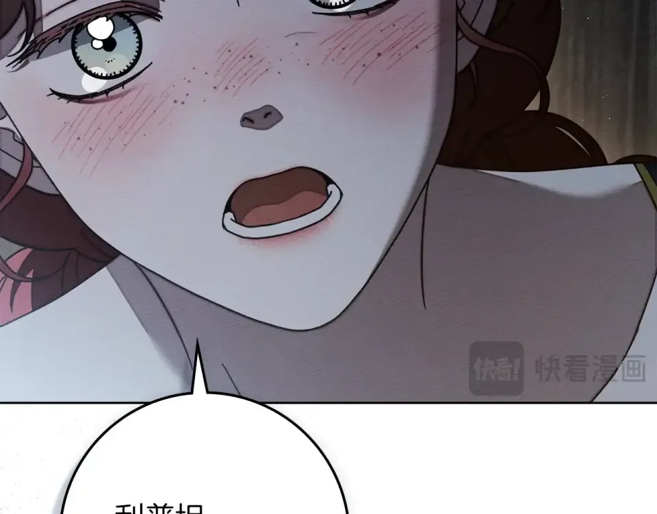 第131话 你觉得我会讨厌你吗？ 第50页