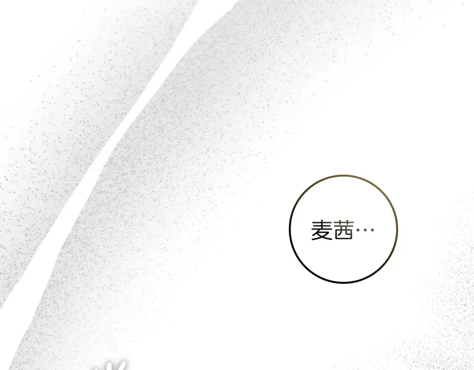 第131话 你觉得我会讨厌你吗？ 第75页