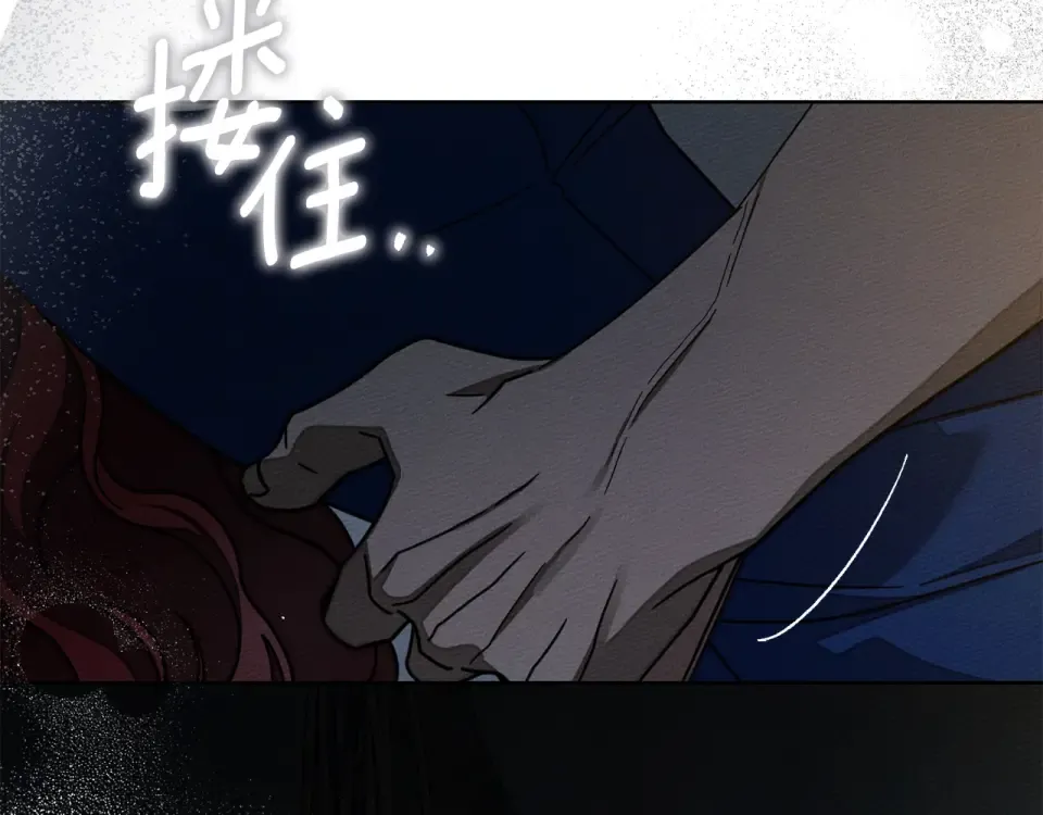 第131话 你觉得我会讨厌你吗？ 第76页