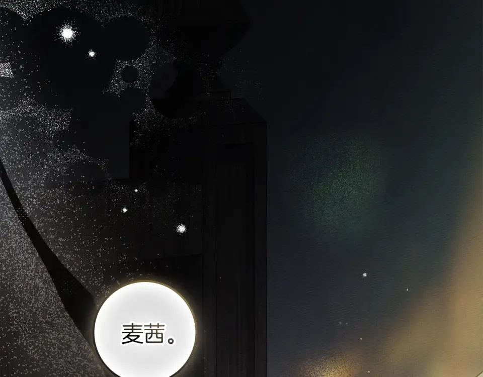 第131话 你觉得我会讨厌你吗？ 第77页