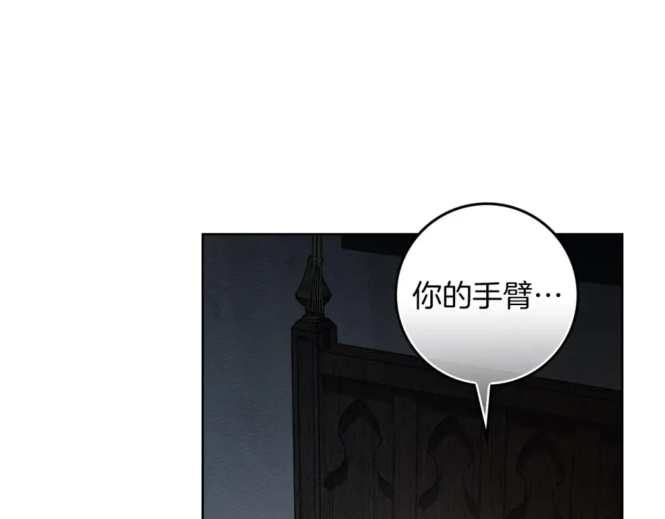 第131话 你觉得我会讨厌你吗？ 第93页