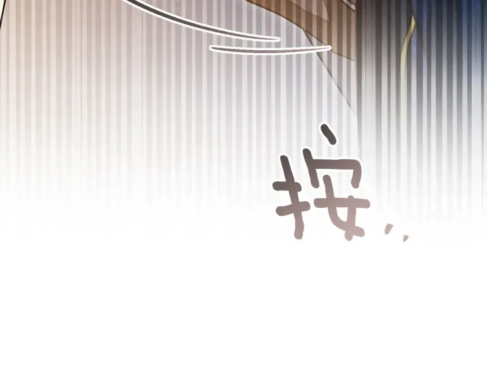 第131话 你觉得我会讨厌你吗？ 第105页