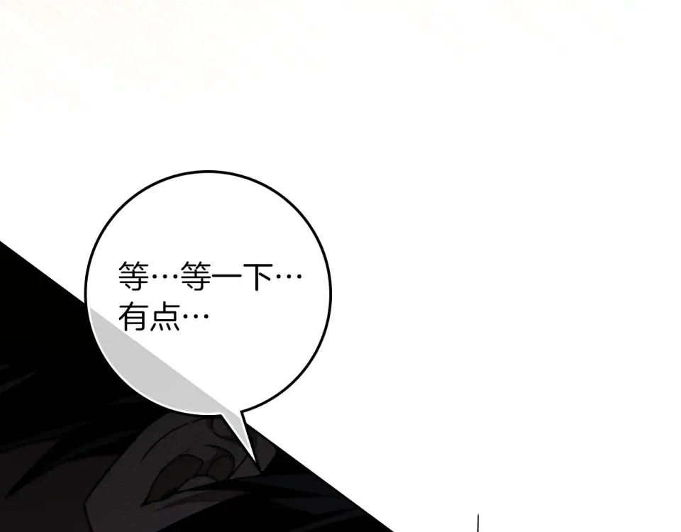 第131话 你觉得我会讨厌你吗？ 第110页