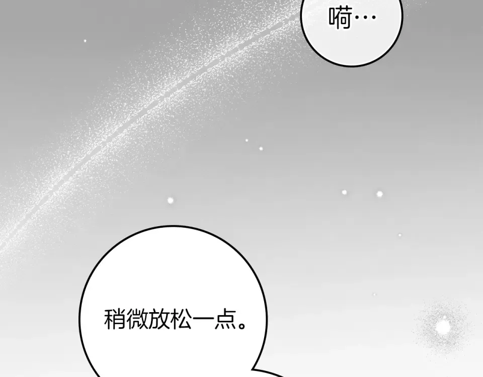 第131话 你觉得我会讨厌你吗？ 第119页