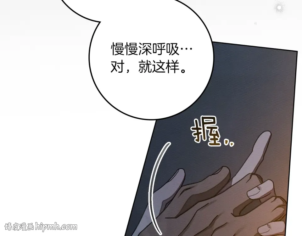 第131话 你觉得我会讨厌你吗？ 第120页