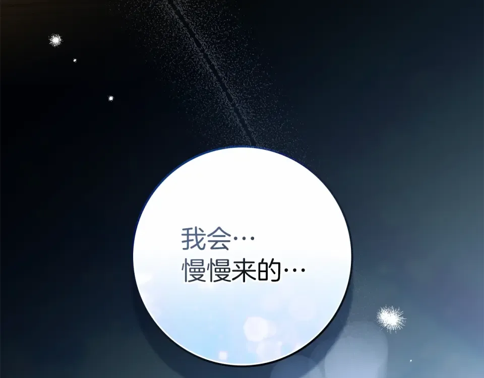 第131话 你觉得我会讨厌你吗？ 第127页