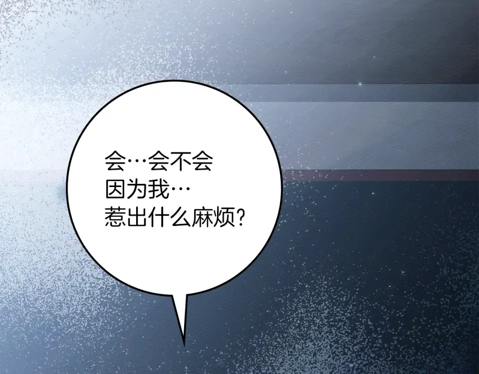 第131话 你觉得我会讨厌你吗？ 第151页