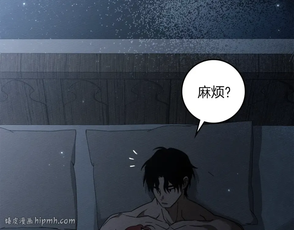 第131话 你觉得我会讨厌你吗？ 第152页