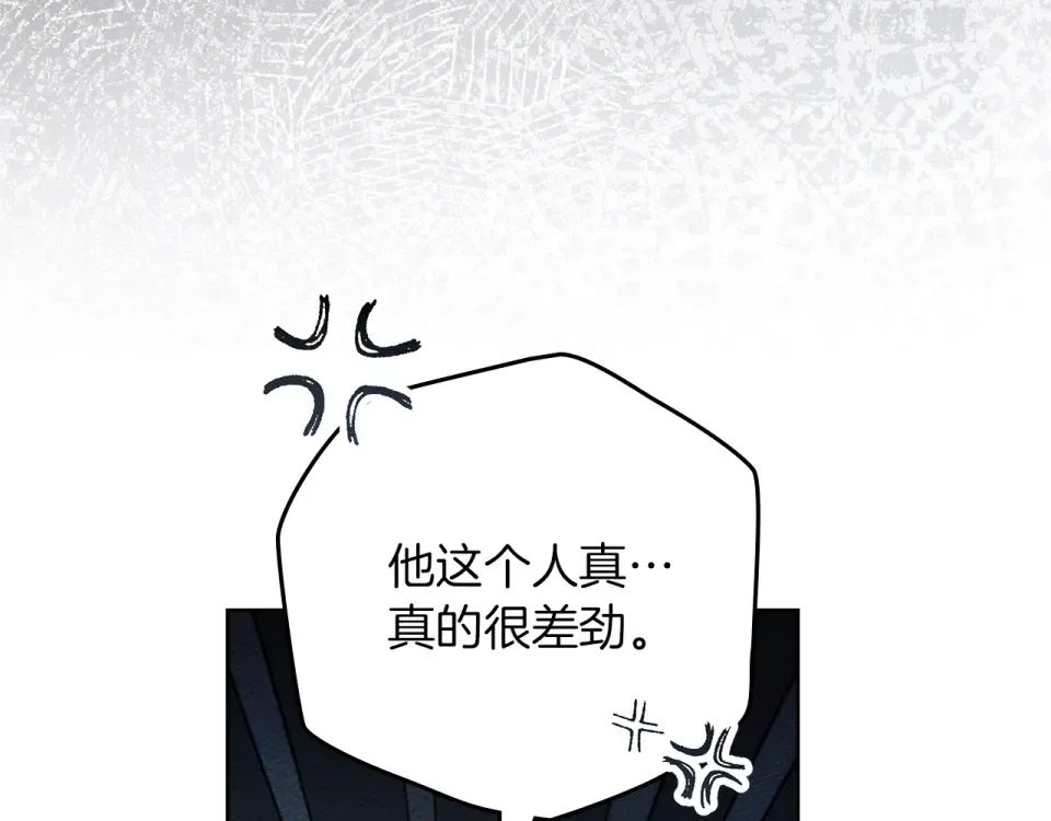 第131话 你觉得我会讨厌你吗？ 第162页