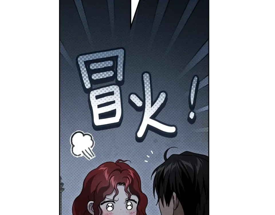 第131话 你觉得我会讨厌你吗？ 第163页