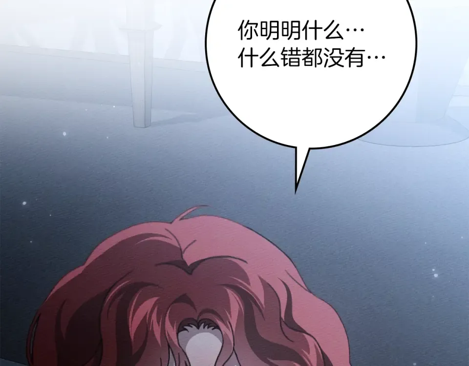 第131话 你觉得我会讨厌你吗？ 第165页