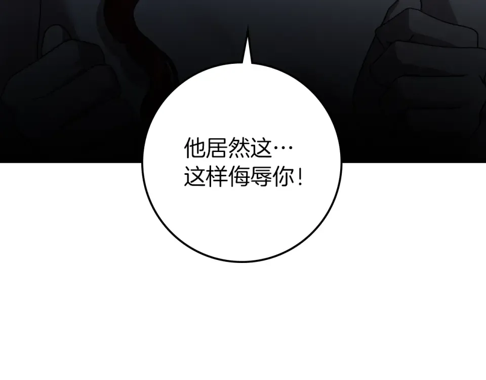 第131话 你觉得我会讨厌你吗？ 第167页