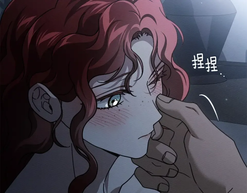 第131话 你觉得我会讨厌你吗？ 第174页