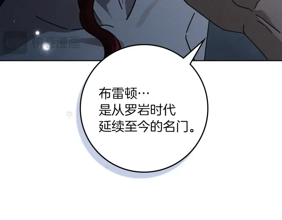 第131话 你觉得我会讨厌你吗？ 第175页