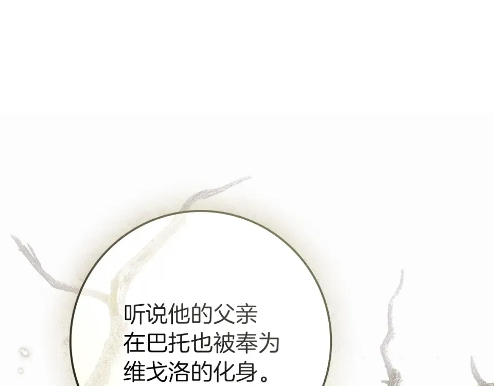 第131话 你觉得我会讨厌你吗？ 第177页