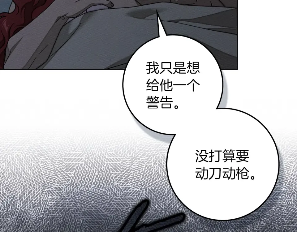 第131话 你觉得我会讨厌你吗？ 第183页