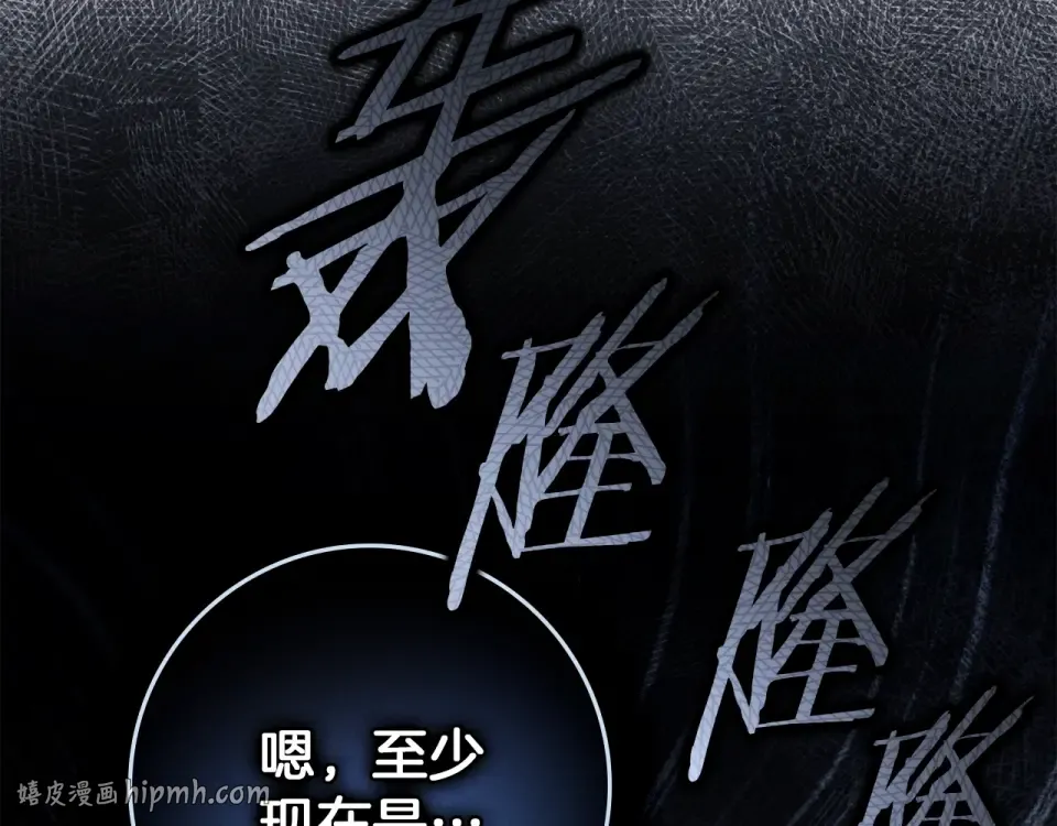 第131话 你觉得我会讨厌你吗？ 第184页