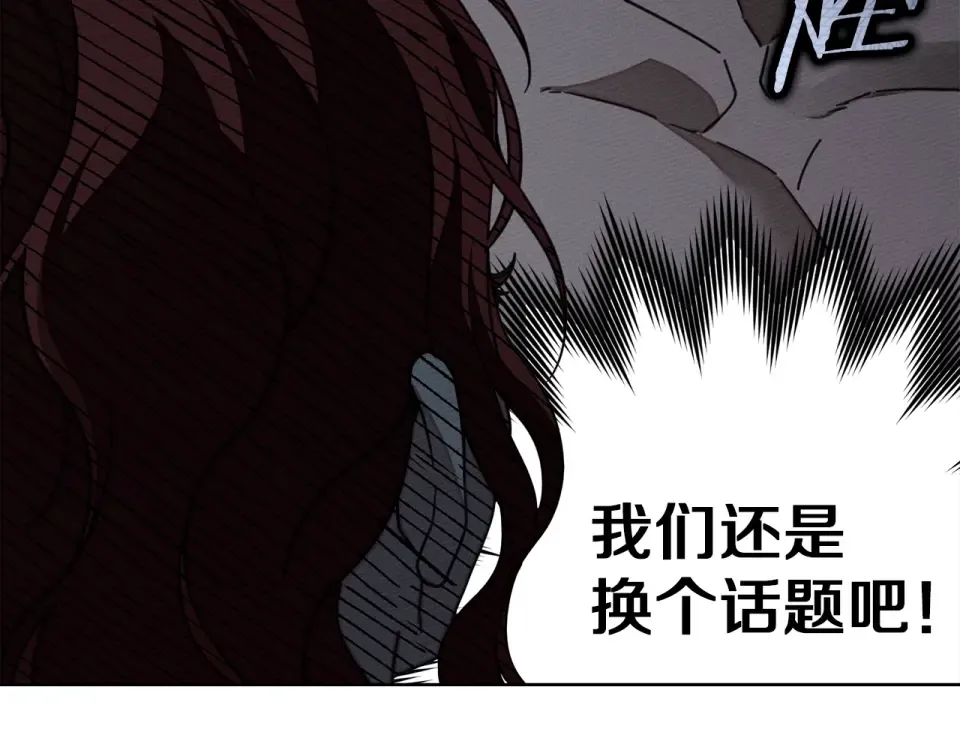 第131话 你觉得我会讨厌你吗？ 第187页