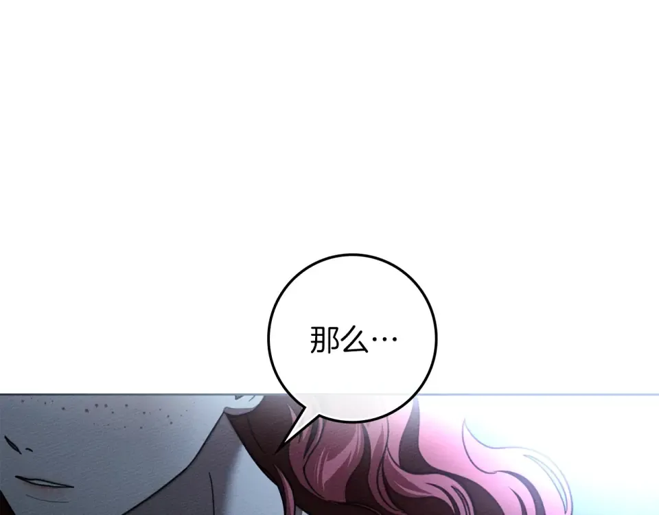 第131话 你觉得我会讨厌你吗？ 第189页