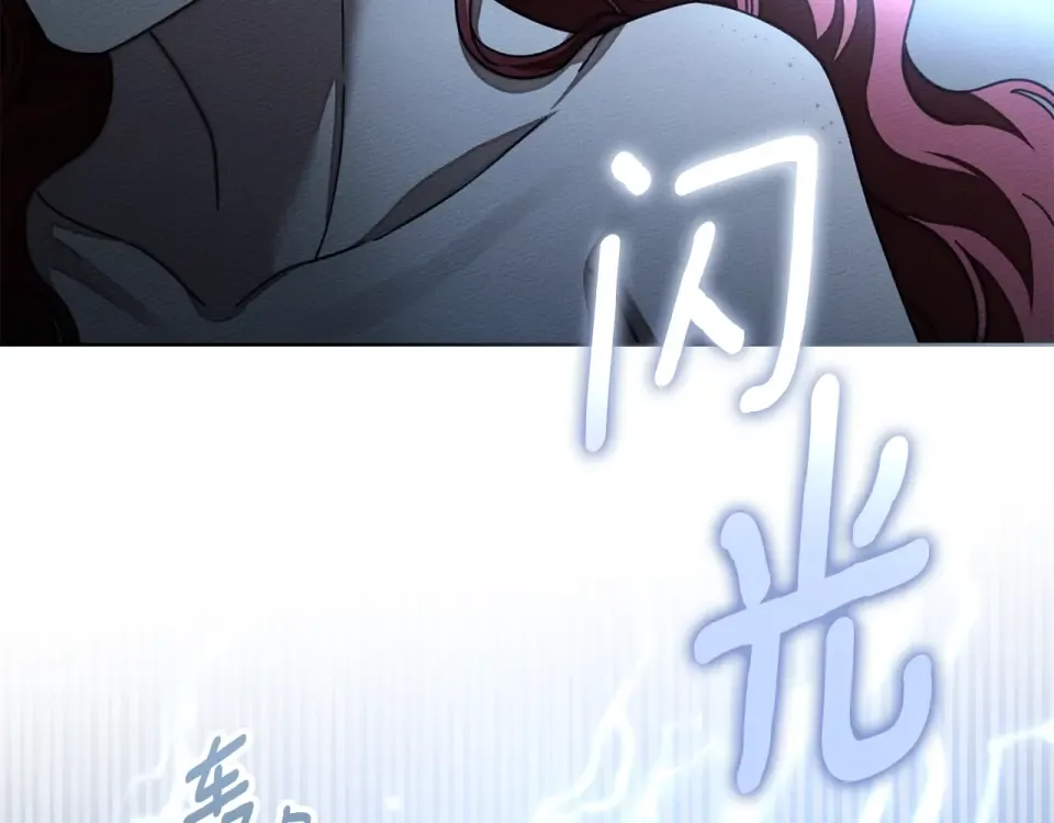 第131话 你觉得我会讨厌你吗？ 第190页