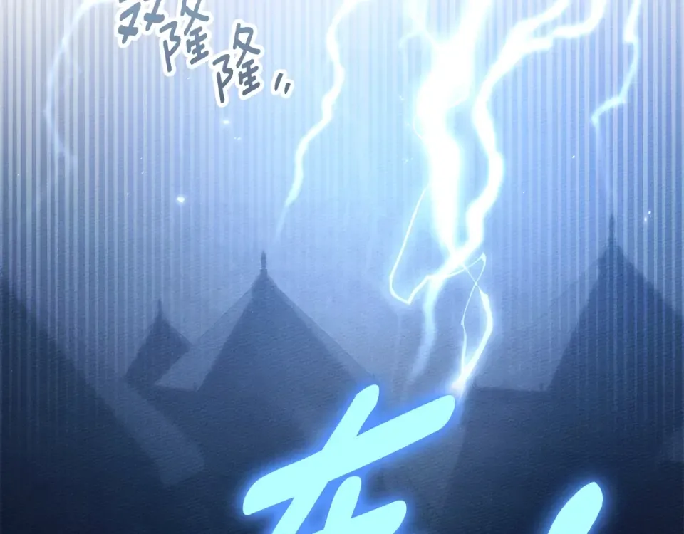 第131话 你觉得我会讨厌你吗？ 第191页