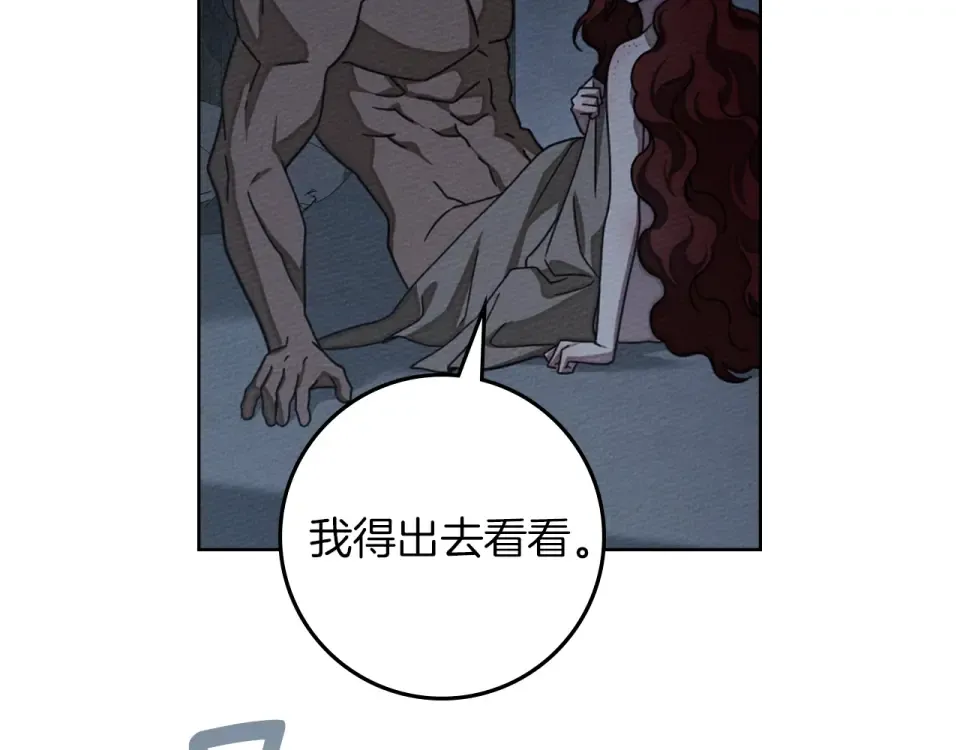 第131话 你觉得我会讨厌你吗？ 第198页
