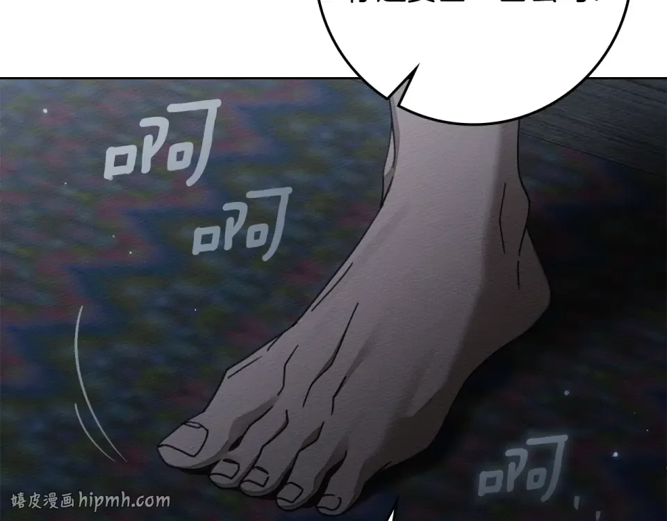 第131话 你觉得我会讨厌你吗？ 第200页