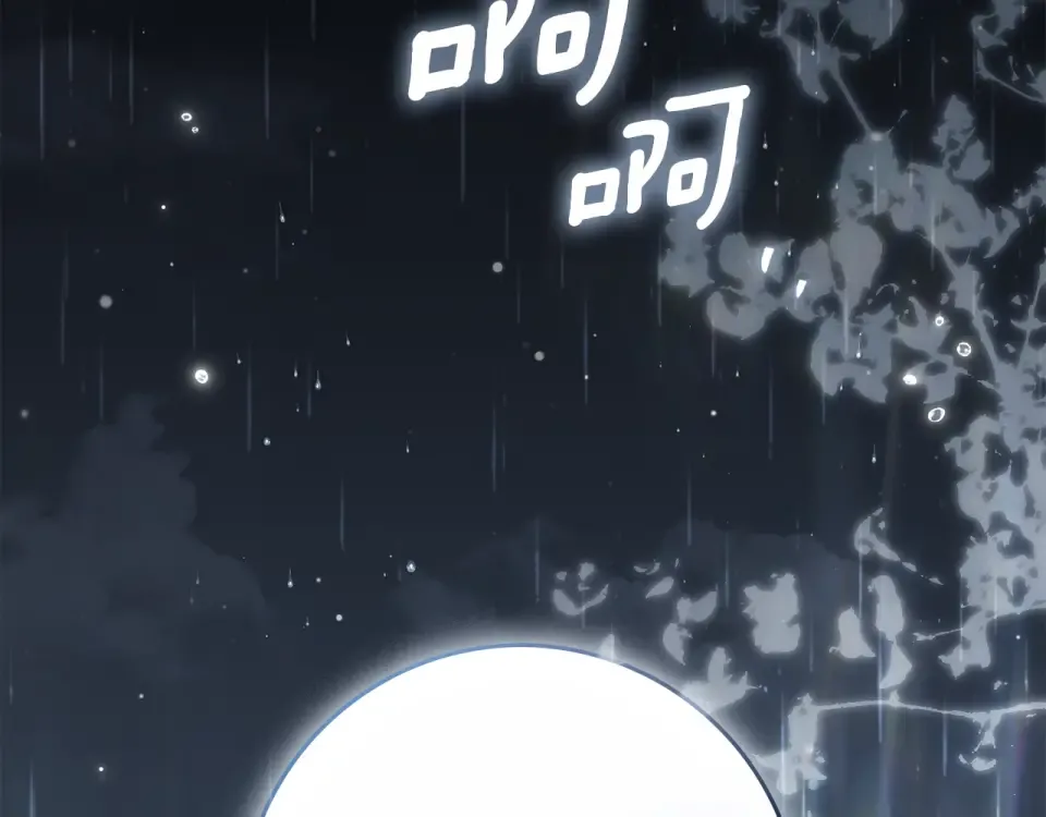 第131话 你觉得我会讨厌你吗？ 第210页