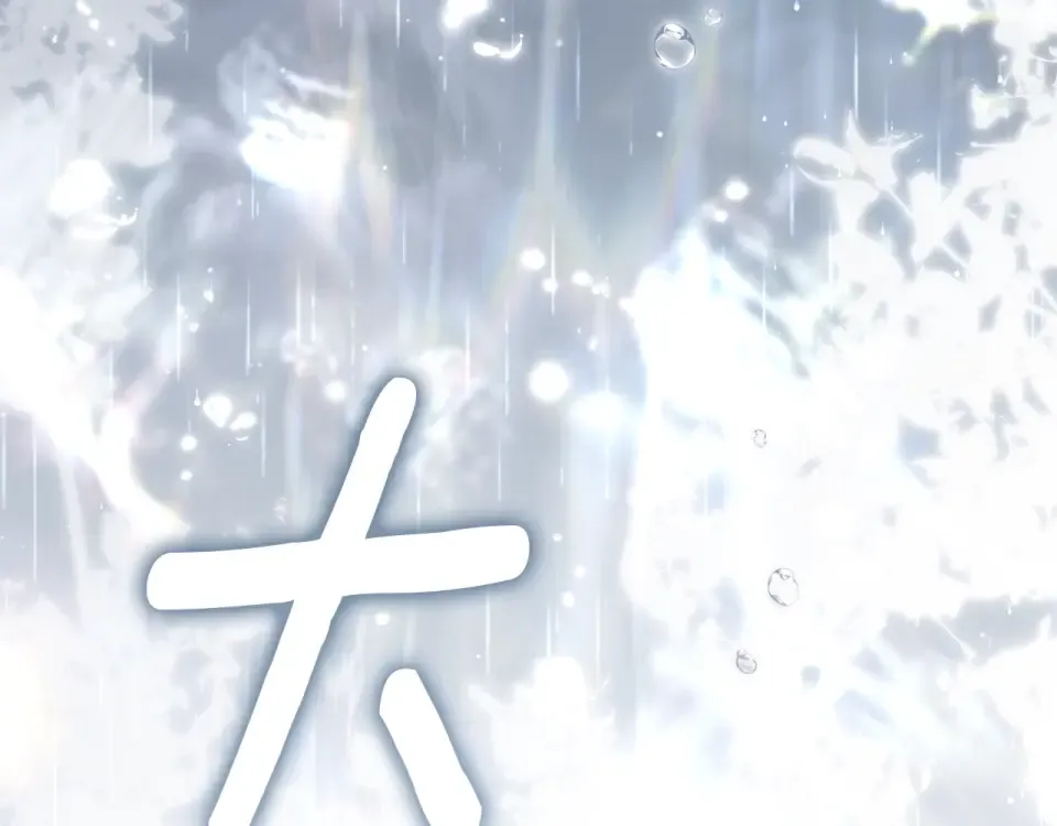 第131话 你觉得我会讨厌你吗？ 第212页