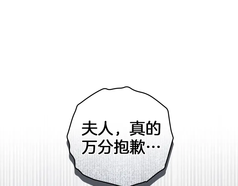 第131话 你觉得我会讨厌你吗？ 第217页