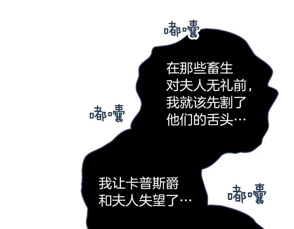 第131话 你觉得我会讨厌你吗？ 第221页