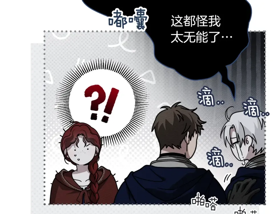 第131话 你觉得我会讨厌你吗？ 第222页