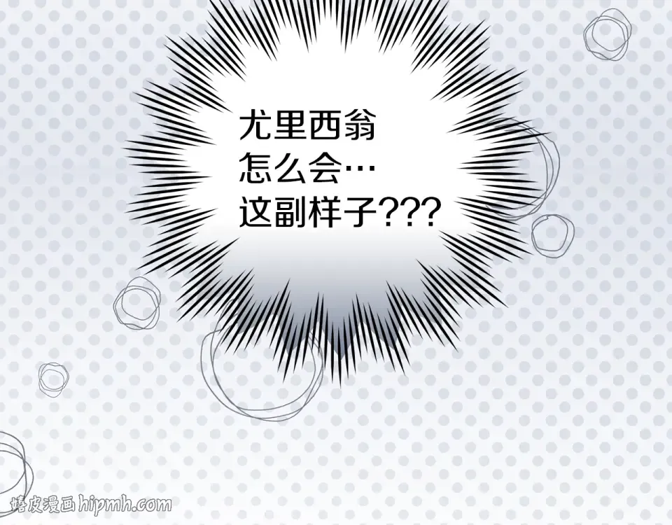 第131话 你觉得我会讨厌你吗？ 第224页