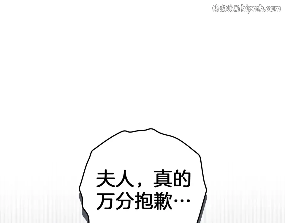 第132话 请向我保证 第1页
