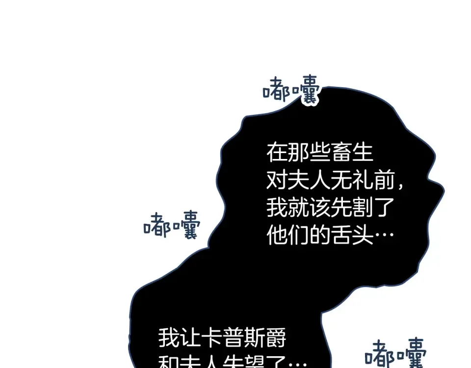 第132话 请向我保证 第5页