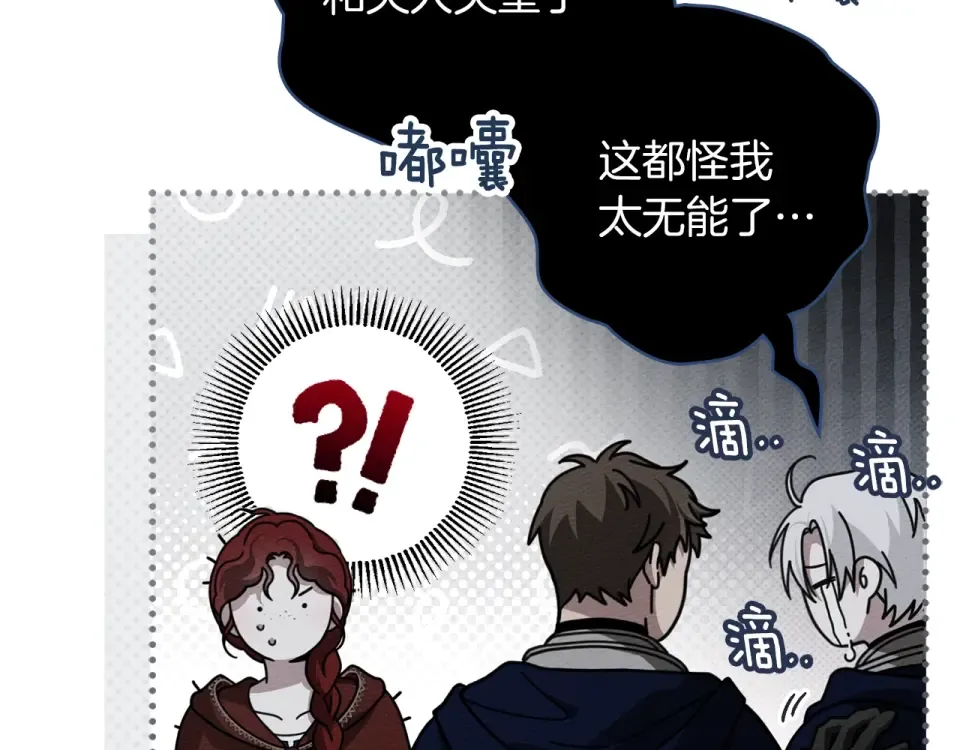 第132话 请向我保证 第6页