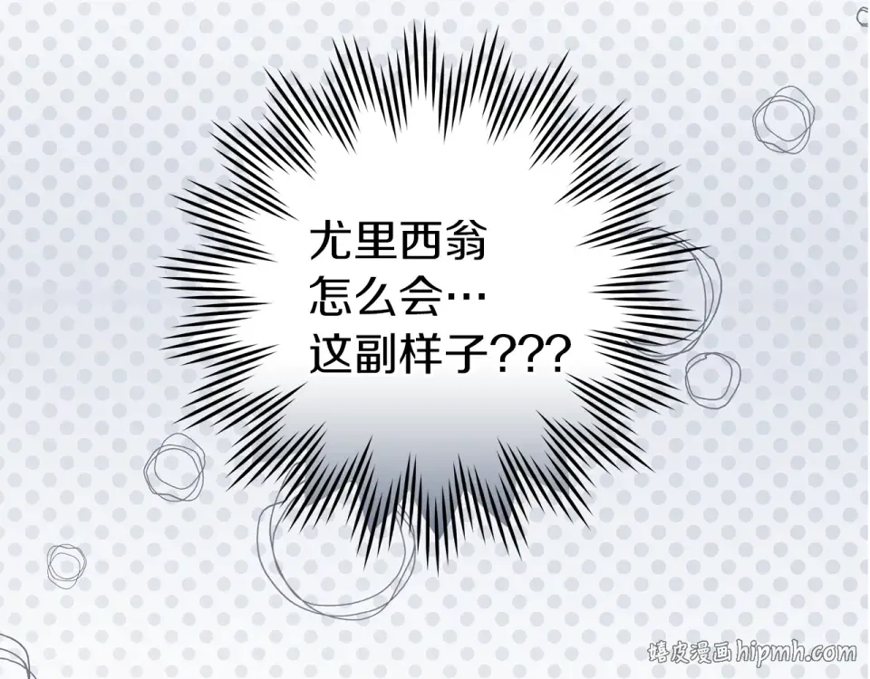 第132话 请向我保证 第8页