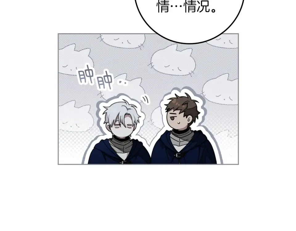第132话 请向我保证 第19页