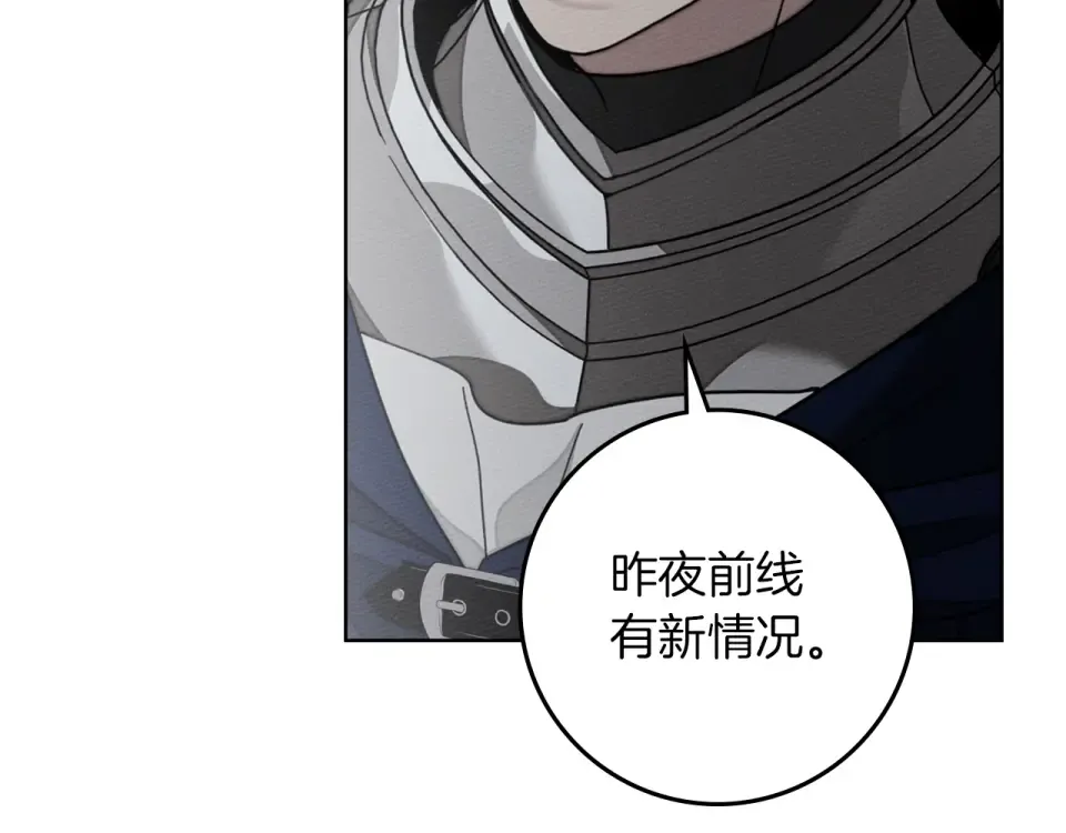 第132话 请向我保证 第26页