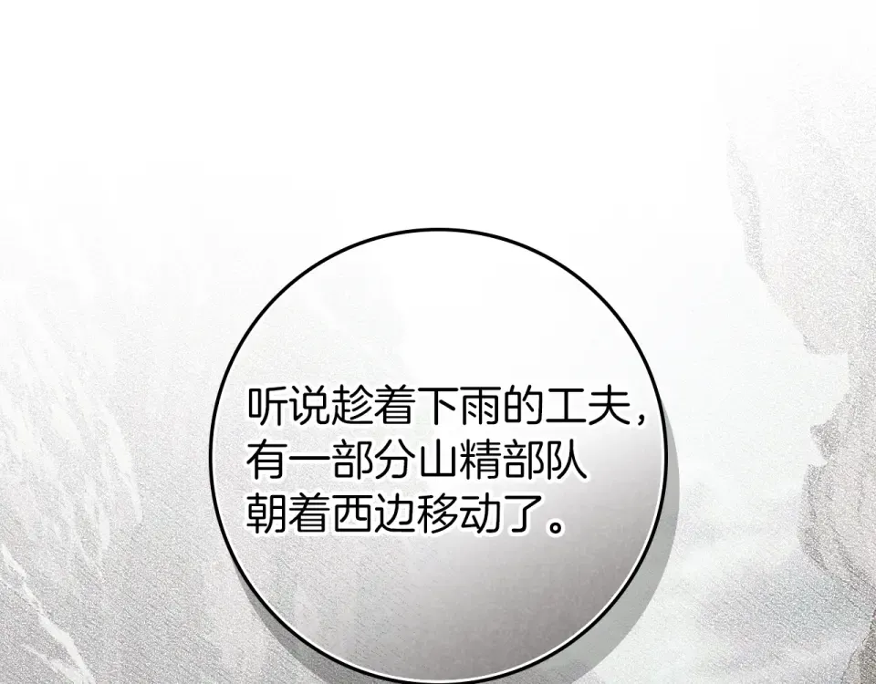 第132话 请向我保证 第28页