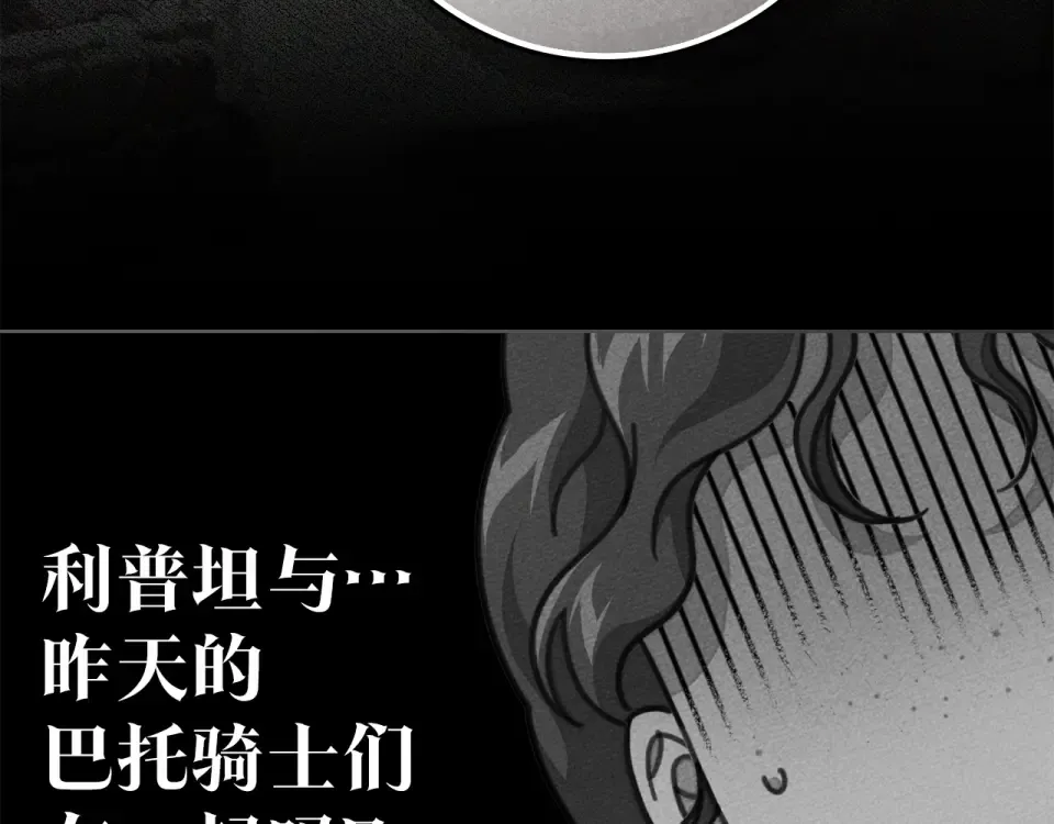 第132话 请向我保证 第31页