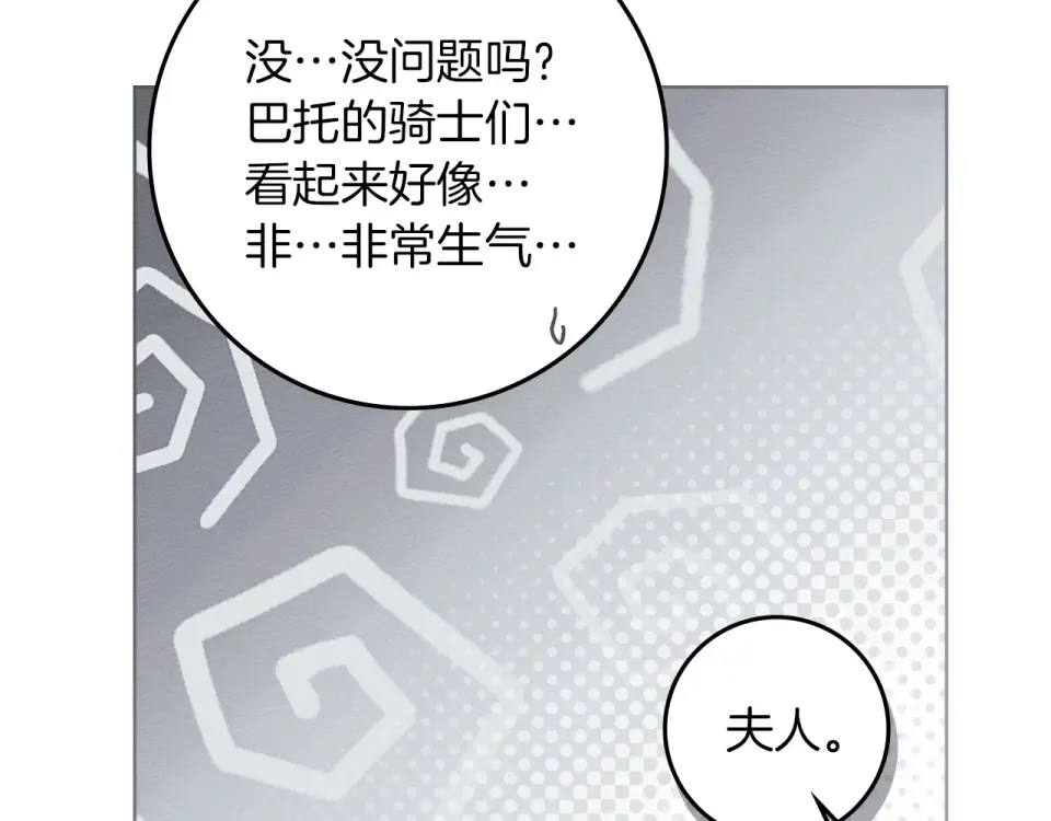 第132话 请向我保证 第33页
