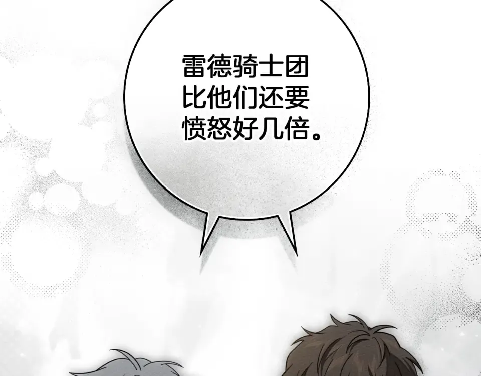 第132话 请向我保证 第35页