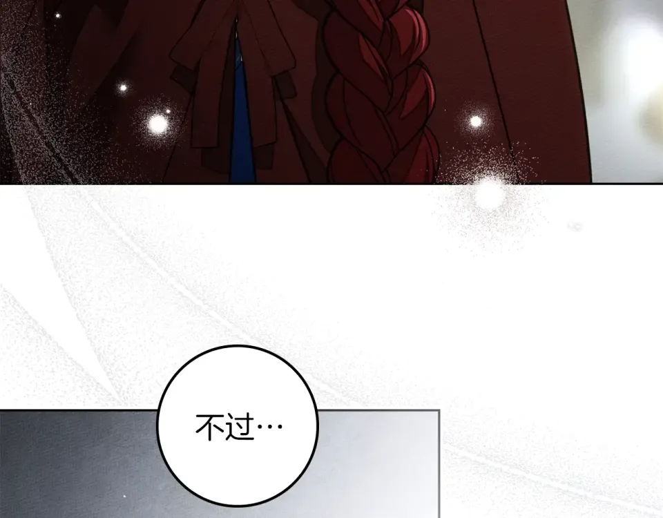 第132话 请向我保证 第42页