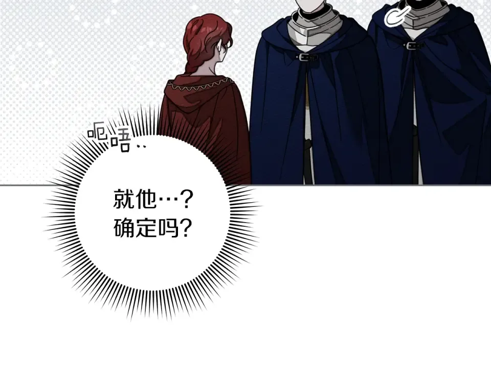 第132话 请向我保证 第45页