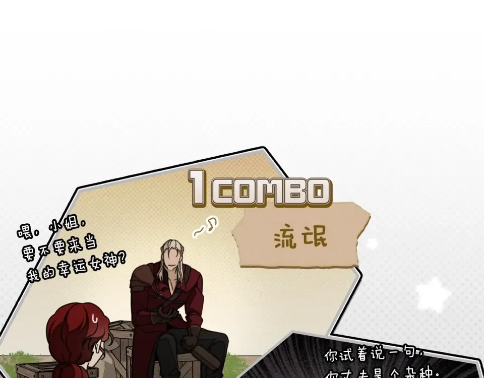 第132话 请向我保证 第47页
