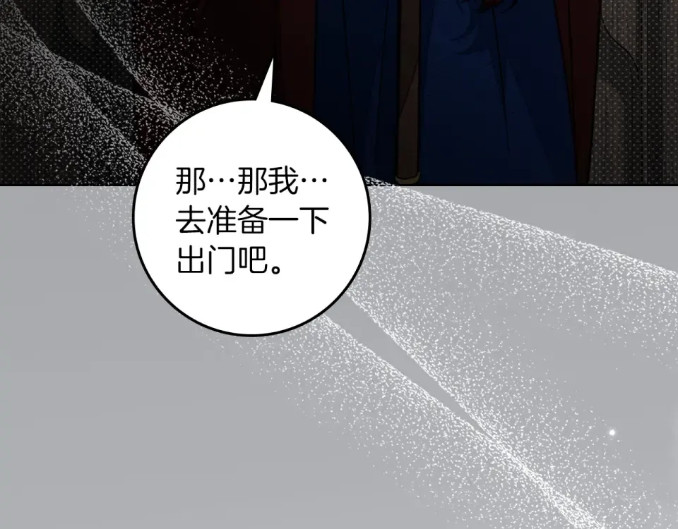 第132话 请向我保证 第52页
